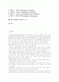 [학습조직][학습][조직][조직학습]학습조직의 개념과 형성기반, 지식과 학습, 지식경영과 공유학습, 학습조직이 구현되기 위한 4가지 조건, 학습조직의 유형화, 학습조직의 원형과 위기관리 과정 분석 2페이지