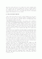 [학습조직][학습][조직][조직학습]학습조직의 개념과 형성기반, 지식과 학습, 지식경영과 공유학습, 학습조직이 구현되기 위한 4가지 조건, 학습조직의 유형화, 학습조직의 원형과 위기관리 과정 분석 4페이지