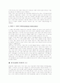 [학습조직][학습][조직][조직학습]학습조직의 개념과 형성기반, 지식과 학습, 지식경영과 공유학습, 학습조직이 구현되기 위한 4가지 조건, 학습조직의 유형화, 학습조직의 원형과 위기관리 과정 분석 12페이지
