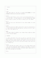 소설 '사반의 십자가' 구조 분석 1페이지