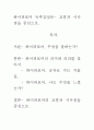 [우수 평가 자료]하이퍼포머 독후감상문- 교훈과 시사점을 중심으로. 1페이지