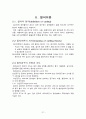 동아대학교 공작기계 만점 포트폴리오!! 21페이지