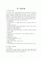 동아대학교 공작기계 만점 포트폴리오!! 31페이지