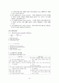 동아대학교 공작기계 만점 포트폴리오!! 43페이지
