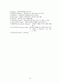 동아대학교 공작기계 만점 포트폴리오!! 49페이지