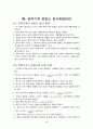 동아대학교 공작기계 만점 포트폴리오!! 55페이지
