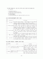 동아대학교 공작기계 만점 포트폴리오!! 56페이지