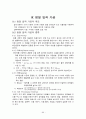 동아대학교 공작기계 만점 포트폴리오!! 60페이지