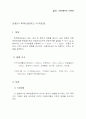 시계반응 2페이지