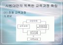 교사의 전문성에 대한 연구 및 확보 방안 10페이지