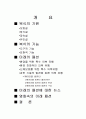  미래의 패션 2페이지