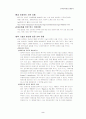 미래의 패션 4페이지