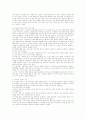 교육과정의 변화와 운영 3페이지