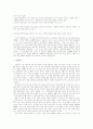 양심적병역거부(찬성) 2페이지