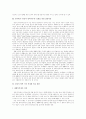 양심적병역거부(찬성) 5페이지