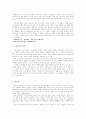 양심적병역거부(찬성) 6페이지