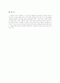 기형도「안개」 6페이지