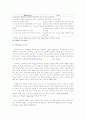 스타벅스 국제마케팅 성공전략 분석 7페이지