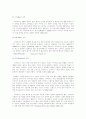 스타벅스 국제마케팅 성공전략 분석 8페이지