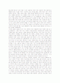 나의 꿈 나의 인생2 3페이지