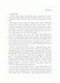 [미국문학]자연주의와 사실주의에대한 조사 1페이지