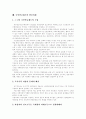 [국민연금][국민연금제도][국민연금개혁]국민연금제도의 의의, 국민연금제도의 정착, 국민연금 자산현황, 국민연금제도의 현황, 국민연금제도의 문제, 국민연금의 대체투자, 국민연금제도의 발전과제 분석 7페이지