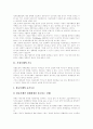 [부정부패][부정부패방지][부정부패개혁][반부패정책][반부패운동]부정부패의 기능, 반부패 개혁과제 진단, 쟁점별 주요 부정부패개혁 사례, 반부패운동의 과제, 부정부패를 방지하기 위한 방안 분석 3페이지