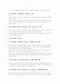 [부정부패][부정부패방지][부정부패개혁][반부패정책][반부패운동]부정부패의 기능, 반부패 개혁과제 진단, 쟁점별 주요 부정부패개혁 사례, 반부패운동의 과제, 부정부패를 방지하기 위한 방안 분석 4페이지