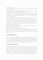 [부정부패][부정부패방지][부정부패개혁][반부패정책][반부패운동]부정부패의 기능, 반부패 개혁과제 진단, 쟁점별 주요 부정부패개혁 사례, 반부패운동의 과제, 부정부패를 방지하기 위한 방안 분석 5페이지