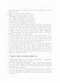 [부정부패][부정부패방지][부정부패개혁][반부패정책][반부패운동]부정부패의 기능, 반부패 개혁과제 진단, 쟁점별 주요 부정부패개혁 사례, 반부패운동의 과제, 부정부패를 방지하기 위한 방안 분석 7페이지