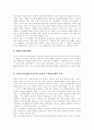 [부정부패][부정부패방지][부정부패개혁][반부패정책][반부패운동]부정부패의 기능, 반부패 개혁과제 진단, 쟁점별 주요 부정부패개혁 사례, 반부패운동의 과제, 부정부패를 방지하기 위한 방안 분석 11페이지