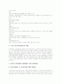 [부정부패][부정부패방지][부정부패개혁][반부패정책][반부패운동]부정부패의 기능, 반부패 개혁과제 진단, 쟁점별 주요 부정부패개혁 사례, 반부패운동의 과제, 부정부패를 방지하기 위한 방안 분석 13페이지