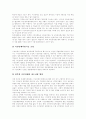 [부정부패][부정부패방지][부정부패개혁][반부패정책][반부패운동]부정부패의 기능, 반부패 개혁과제 진단, 쟁점별 주요 부정부패개혁 사례, 반부패운동의 과제, 부정부패를 방지하기 위한 방안 분석 14페이지