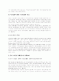 [부정부패][부정부패방지][부정부패개혁][반부패정책][반부패운동]부정부패의 기능, 반부패 개혁과제 진단, 쟁점별 주요 부정부패개혁 사례, 반부패운동의 과제, 부정부패를 방지하기 위한 방안 분석 15페이지