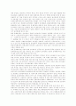 [부정부패][부정부패방지][부정부패개혁][반부패정책][반부패운동]부정부패의 기능, 반부패 개혁과제 진단, 쟁점별 주요 부정부패개혁 사례, 반부패운동의 과제, 부정부패를 방지하기 위한 방안 분석 16페이지