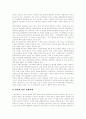[부정부패][부정부패방지][부정부패개혁][반부패정책][반부패운동]부정부패의 기능, 반부패 개혁과제 진단, 쟁점별 주요 부정부패개혁 사례, 반부패운동의 과제, 부정부패를 방지하기 위한 방안 분석 17페이지