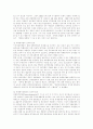 [부정부패][부정부패방지][부정부패개혁][반부패정책][반부패운동]부정부패의 기능, 반부패 개혁과제 진단, 쟁점별 주요 부정부패개혁 사례, 반부패운동의 과제, 부정부패를 방지하기 위한 방안 분석 18페이지