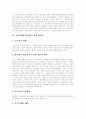 [부정부패][부정부패방지][부정부패개혁][반부패정책][반부패운동]부정부패의 기능, 반부패 개혁과제 진단, 쟁점별 주요 부정부패개혁 사례, 반부패운동의 과제, 부정부패를 방지하기 위한 방안 분석 21페이지