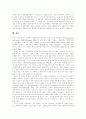 [부정부패][부정부패방지][부정부패개혁][반부패정책][반부패운동]부정부패의 기능, 반부패 개혁과제 진단, 쟁점별 주요 부정부패개혁 사례, 반부패운동의 과제, 부정부패를 방지하기 위한 방안 분석 22페이지