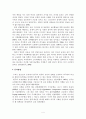 보살핌노동의 사회화를 위해 현재 우리나라에 마련되어있는 정책을 분석해보고 외국의 사례와 비교하시오. 4페이지