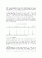 보살핌노동의 사회화를 위해 현재 우리나라에 마련되어있는 정책을 분석해보고 외국의 사례와 비교하시오. 15페이지