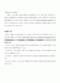 실시간기업(RTE)조사정리 2페이지
