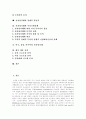 전자상거래(EC) 규모, 전자상거래(EC) 목표, 전자상거래(EC) 구성요소, 전자상거래(EC) 특징, 전자상거래(EC) 파급효과, 전자상거래(EC) 경제적 원동력,지식기반경제, 미국, 유럽, 아시아 전자상거래(EC) 2페이지