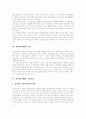 전자상거래(EC) 규모, 전자상거래(EC) 목표, 전자상거래(EC) 구성요소, 전자상거래(EC) 특징, 전자상거래(EC) 파급효과, 전자상거래(EC) 경제적 원동력,지식기반경제, 미국, 유럽, 아시아 전자상거래(EC) 4페이지