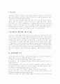 전자상거래(EC) 규모, 전자상거래(EC) 목표, 전자상거래(EC) 구성요소, 전자상거래(EC) 특징, 전자상거래(EC) 파급효과, 전자상거래(EC) 경제적 원동력,지식기반경제, 미국, 유럽, 아시아 전자상거래(EC) 5페이지