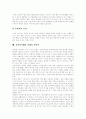전자상거래(EC) 규모, 전자상거래(EC) 목표, 전자상거래(EC) 구성요소, 전자상거래(EC) 특징, 전자상거래(EC) 파급효과, 전자상거래(EC) 경제적 원동력,지식기반경제, 미국, 유럽, 아시아 전자상거래(EC) 8페이지