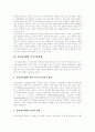 전자상거래(EC) 규모, 전자상거래(EC) 목표, 전자상거래(EC) 구성요소, 전자상거래(EC) 특징, 전자상거래(EC) 파급효과, 전자상거래(EC) 경제적 원동력,지식기반경제, 미국, 유럽, 아시아 전자상거래(EC) 9페이지
