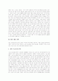 전자상거래(EC) 규모, 전자상거래(EC) 목표, 전자상거래(EC) 구성요소, 전자상거래(EC) 특징, 전자상거래(EC) 파급효과, 전자상거래(EC) 경제적 원동력,지식기반경제, 미국, 유럽, 아시아 전자상거래(EC) 12페이지