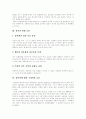 [성폭력]성폭력의 개념, 성폭력 발생 요인, 성폭력에 대한 국내외의 흐름, 성폭력의 실태, 성폭력과 신체 밀착행위, 친족 성폭력, 사이버 성폭력, 어린이 성폭력, 성폭력 사례, 향후 성폭력에 대한 대책 분석 3페이지