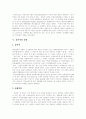 [성폭력]성폭력의 개념, 성폭력 발생 요인, 성폭력에 대한 국내외의 흐름, 성폭력의 실태, 성폭력과 신체 밀착행위, 친족 성폭력, 사이버 성폭력, 어린이 성폭력, 성폭력 사례, 향후 성폭력에 대한 대책 분석 4페이지